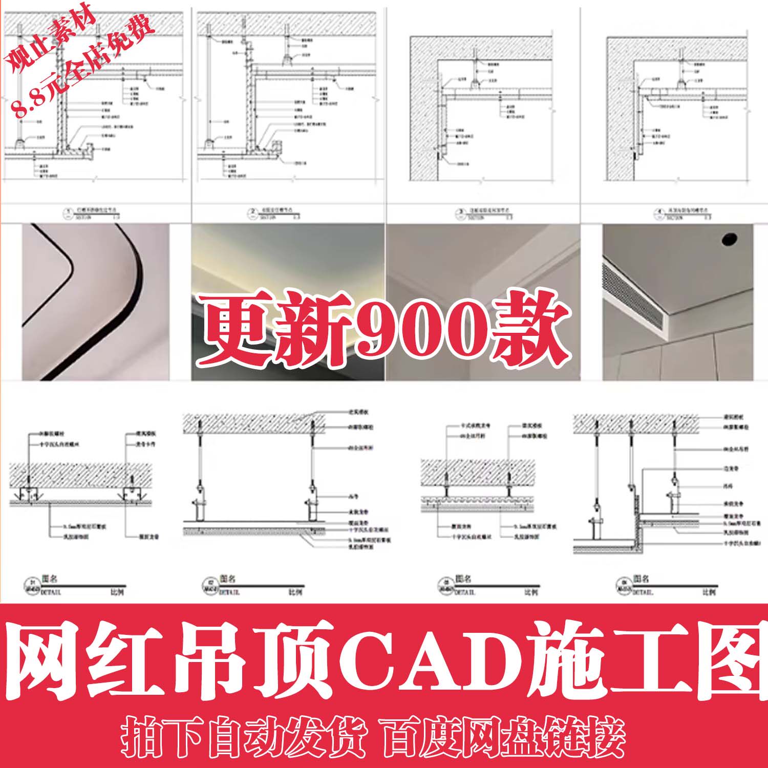网红天花节点大样详图cad施工图弧形吊顶剖面库室内施工工艺设计图片
