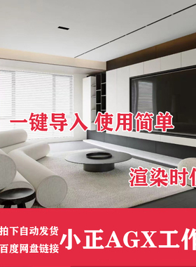 小正ACes工作流插件CR渲染器工具3D渲染建模教程指导aces一键