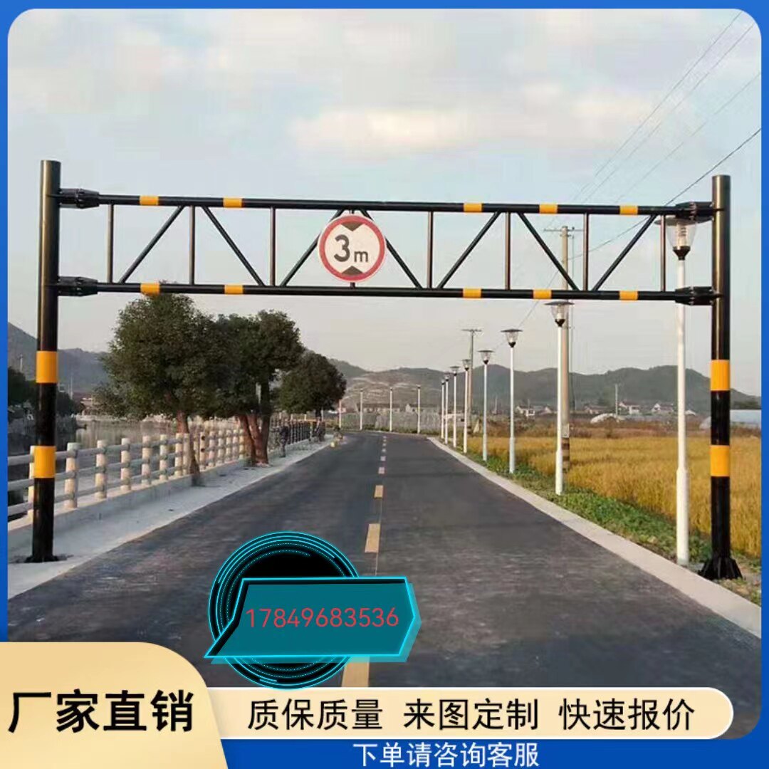 限高架限高杆龙门架高速公路桥梁涵洞公路打开式固定式限高架限高