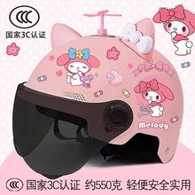 儿童头盔3C认证电动车女童可爱美乐蒂四季通用夏季防晒女孩安全帽