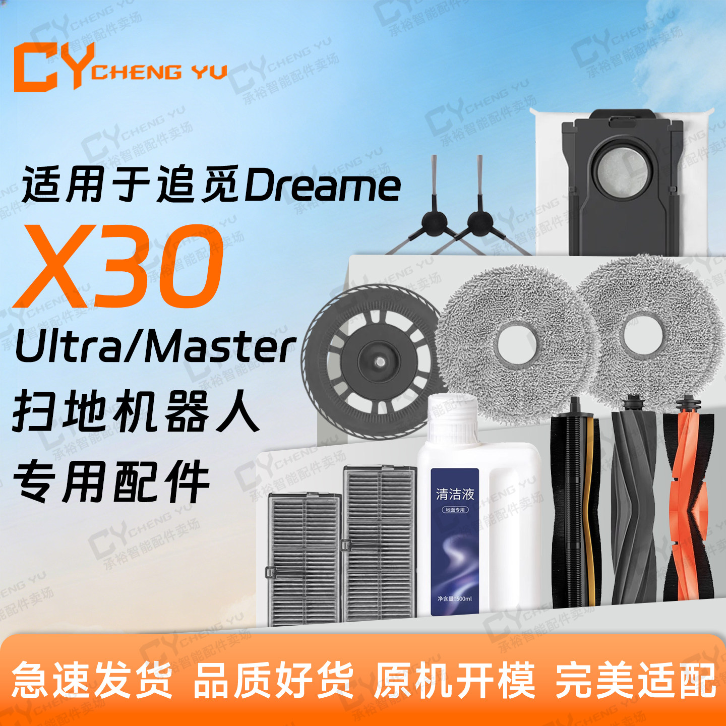 适用追觅X30 Ultra/Master扫地机配件滤网滚边刷尘袋拖布支架胶刷,生活电器,扫地机配件/耗材,淘宝优惠券,粉丝福利购,淘宝优惠卷