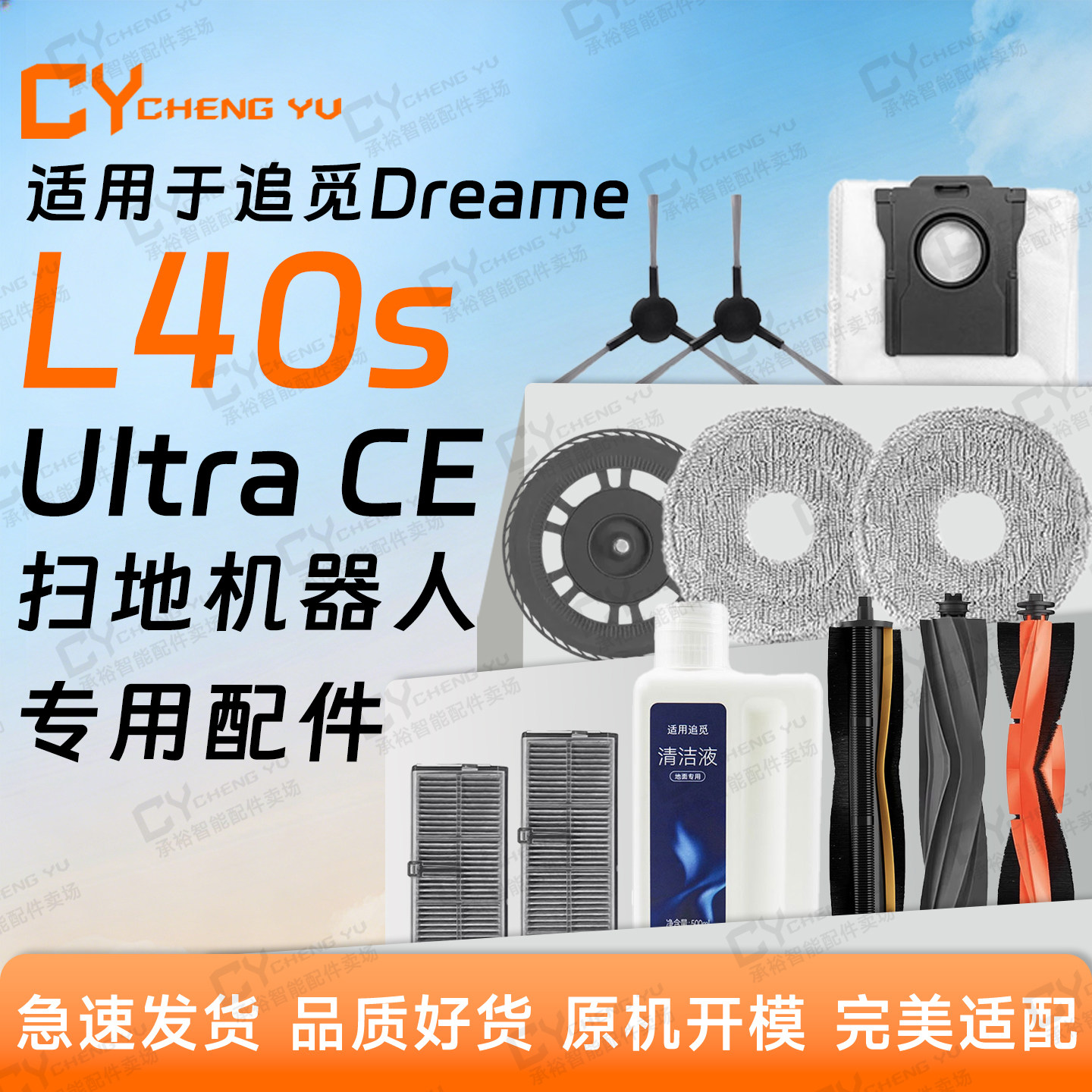 适用追觅Dreame L40s Ultra CE扫地机配件尘袋拖布支架胶刷滚边刷,生活电器,扫地机配件/耗材,淘宝优惠券,粉丝福利购,淘宝优惠卷