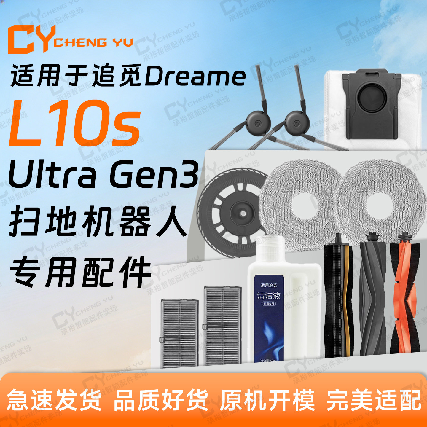 适配追觅L10s Ultra Gen3扫地机配件拖布支架尘袋滚边刷滤网胶刷,生活电器,扫地机配件/耗材,淘宝优惠券,粉丝福利购,淘宝优惠卷