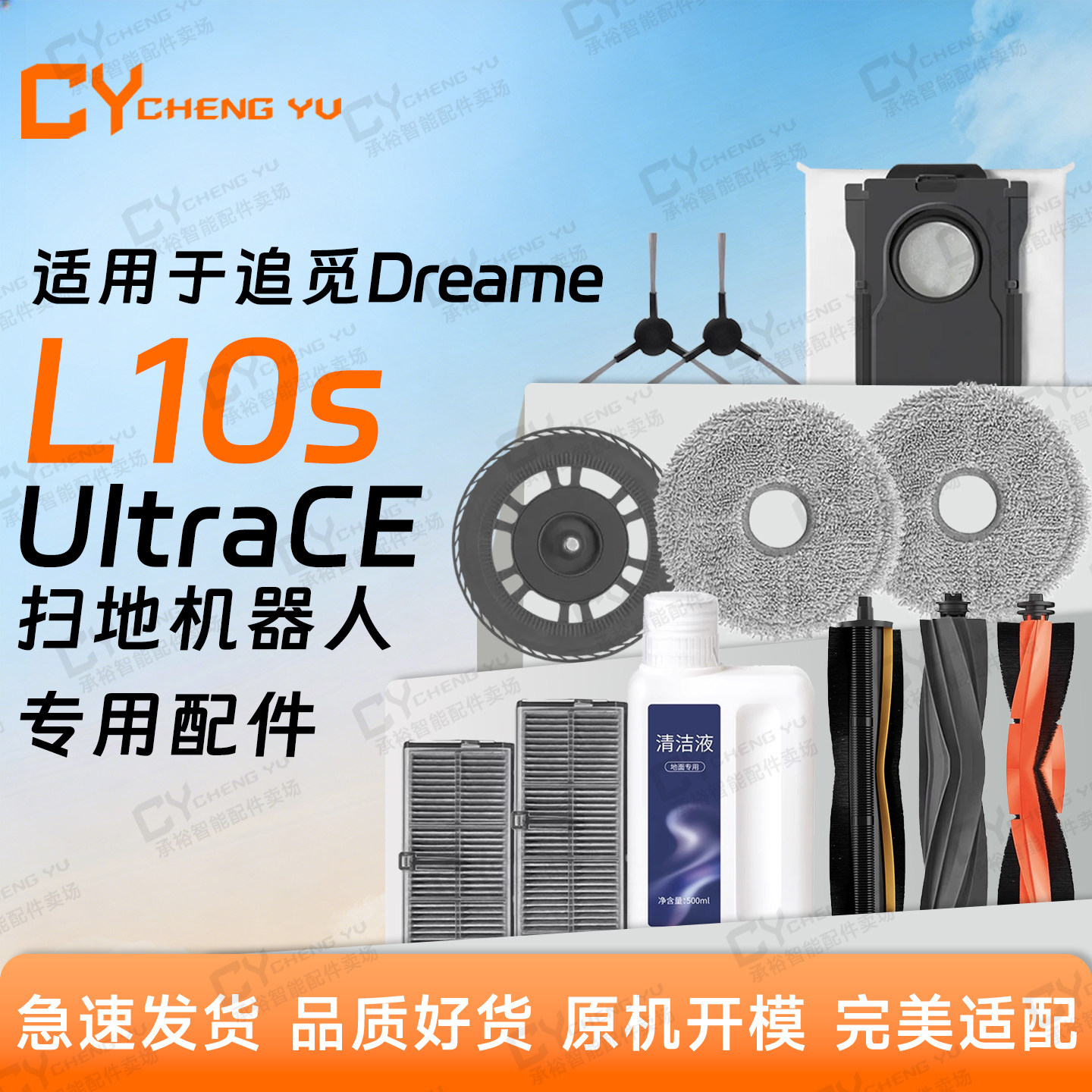 适用追觅L10s Ultra CE扫地机配件尘袋滤网滚边刷拖布支架主刷罩,生活电器,扫地机配件/耗材,淘宝优惠券,粉丝福利购,淘宝优惠卷