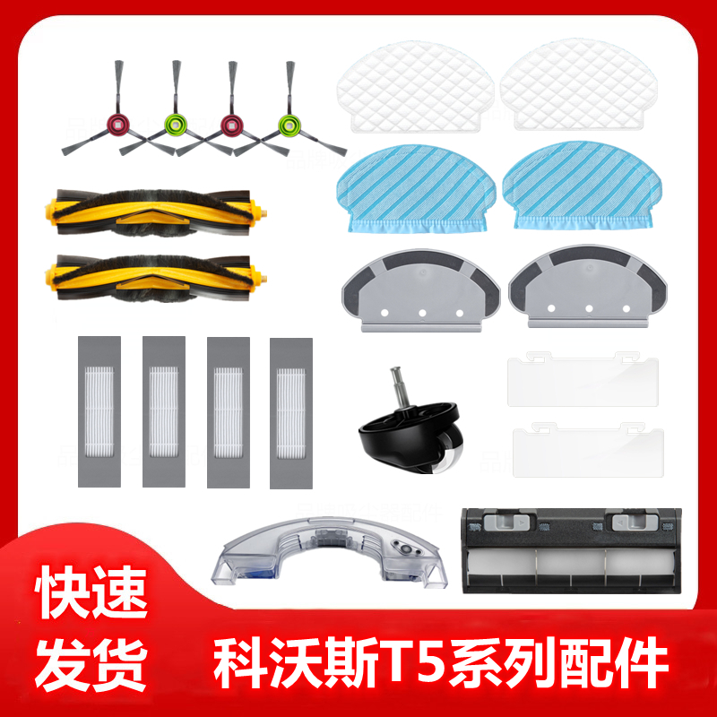 适用科沃斯950 920 T5 N8 DJ65DX55主刷罩滚刷边刷滤网抹布滚刷罩