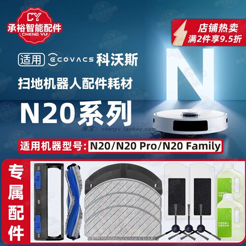 适配科沃斯扫地机器人配件N20PRO FAMGILY抹布边刷滚刷海帕滤网