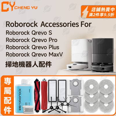 RoborockQrevoS/Plus/Pro/MaxV