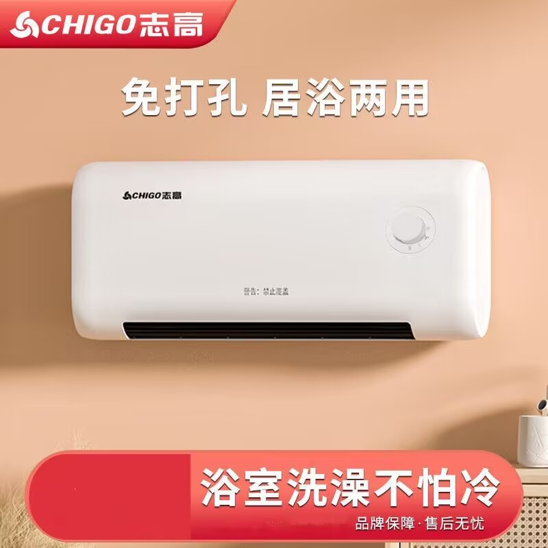 志高取暖器浴室洗澡暖风机卫生间挂墙上防水壁挂浴霸免打孔电暖气