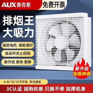 奥克斯排气扇家用排风扇厨房抽油烟抽风机厕所窗式强力静音换气扇