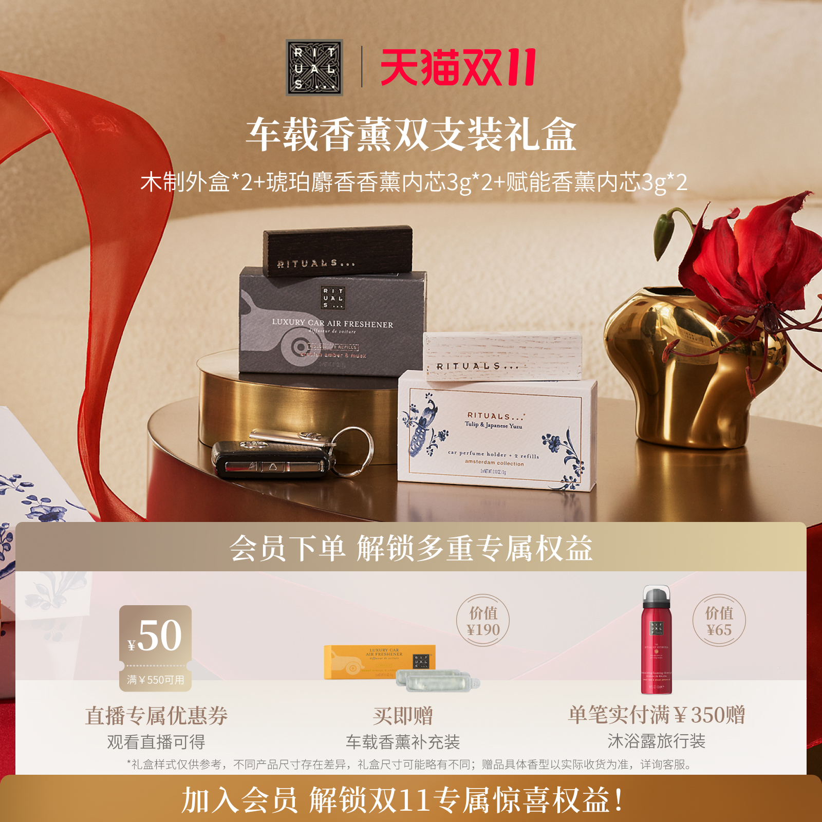 Rituals车载香薰出风口固体香膏