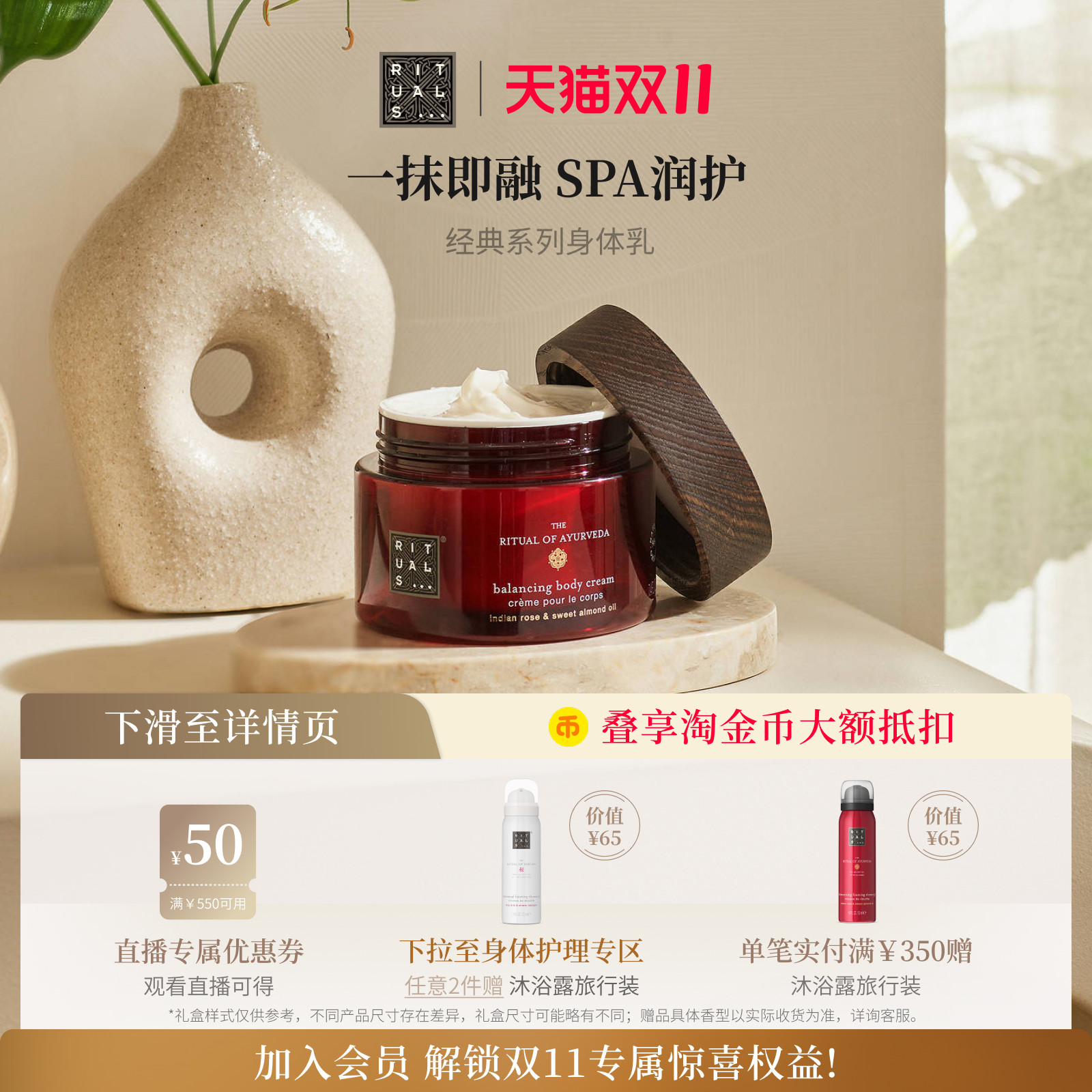 Rituals经典身体乳220ml