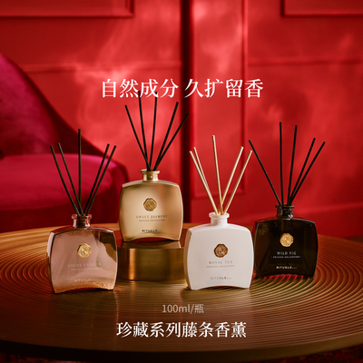 【晁然专属】Rituals无火藤条家居香薰香氛摆件室内