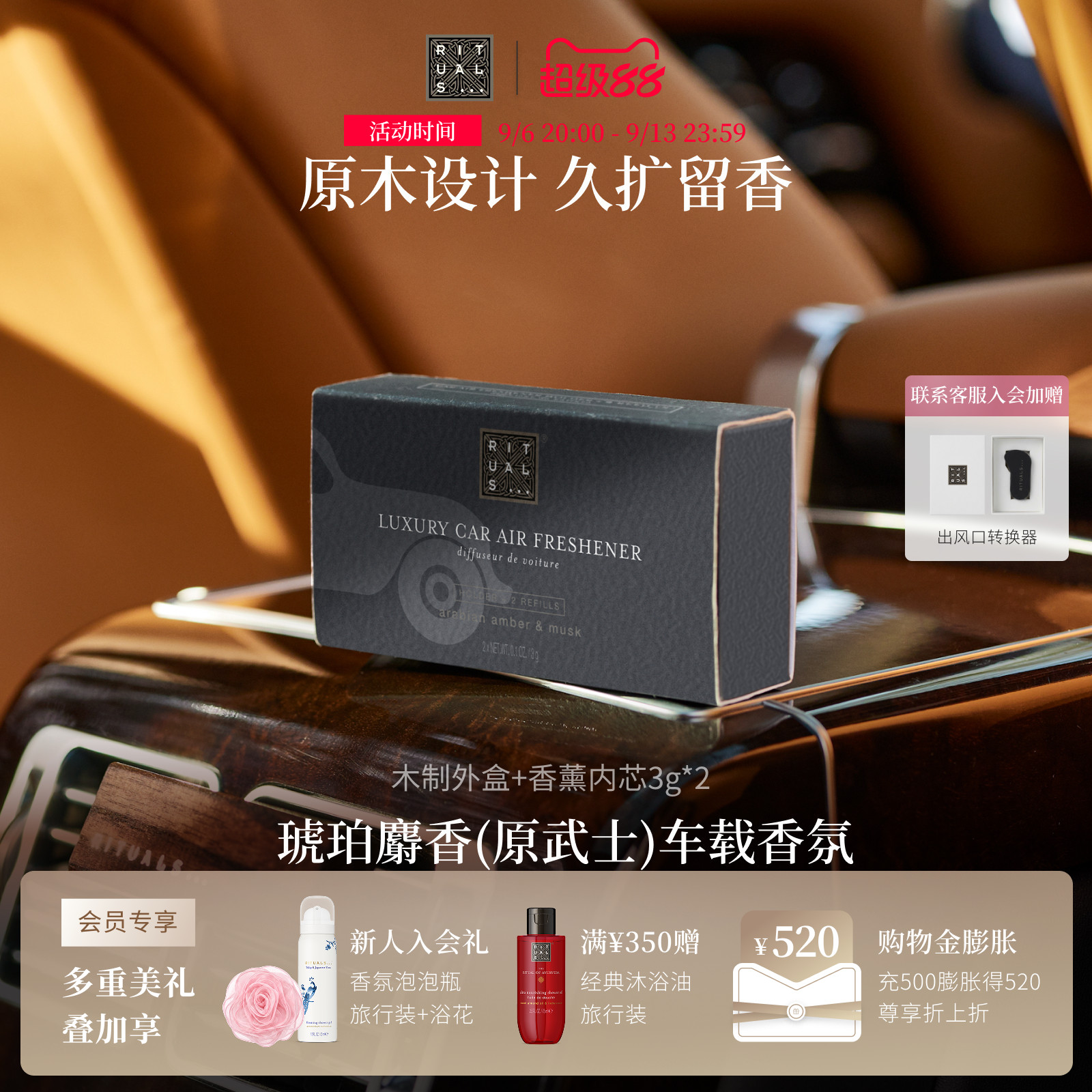 Rituals车载香薰汽车固体香膏6g图片
