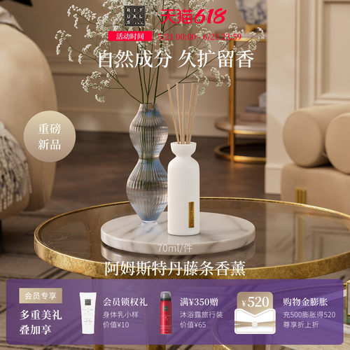 Rituals经典无火藤条香薰70ml