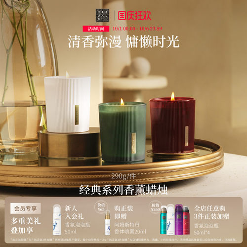 Rituals经典系列香氛蜡烛290g