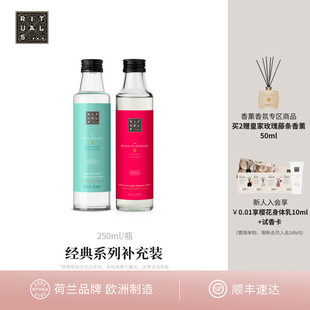 赋能无火藤条香薰250ml补充装 Rituals怡式 520礼物