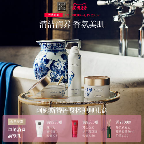 Rituals元气美肌三部曲发泡沐浴露身体乳磨砂膏礼盒身体清洁护理