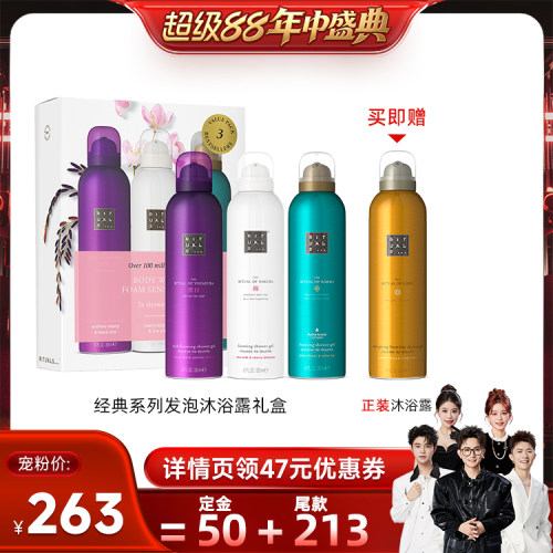 Rituals怡式经典香氛沐浴露