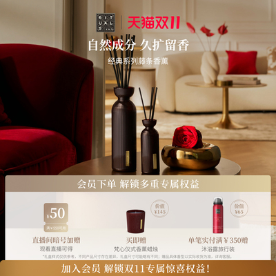 Rituals经典无火藤条香薰250ml