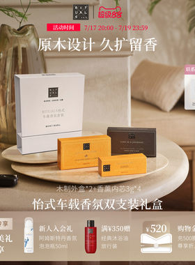 Rituals车载香薰高级感持久留香