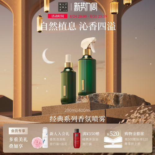 Rituals经典香薰香氛喷雾