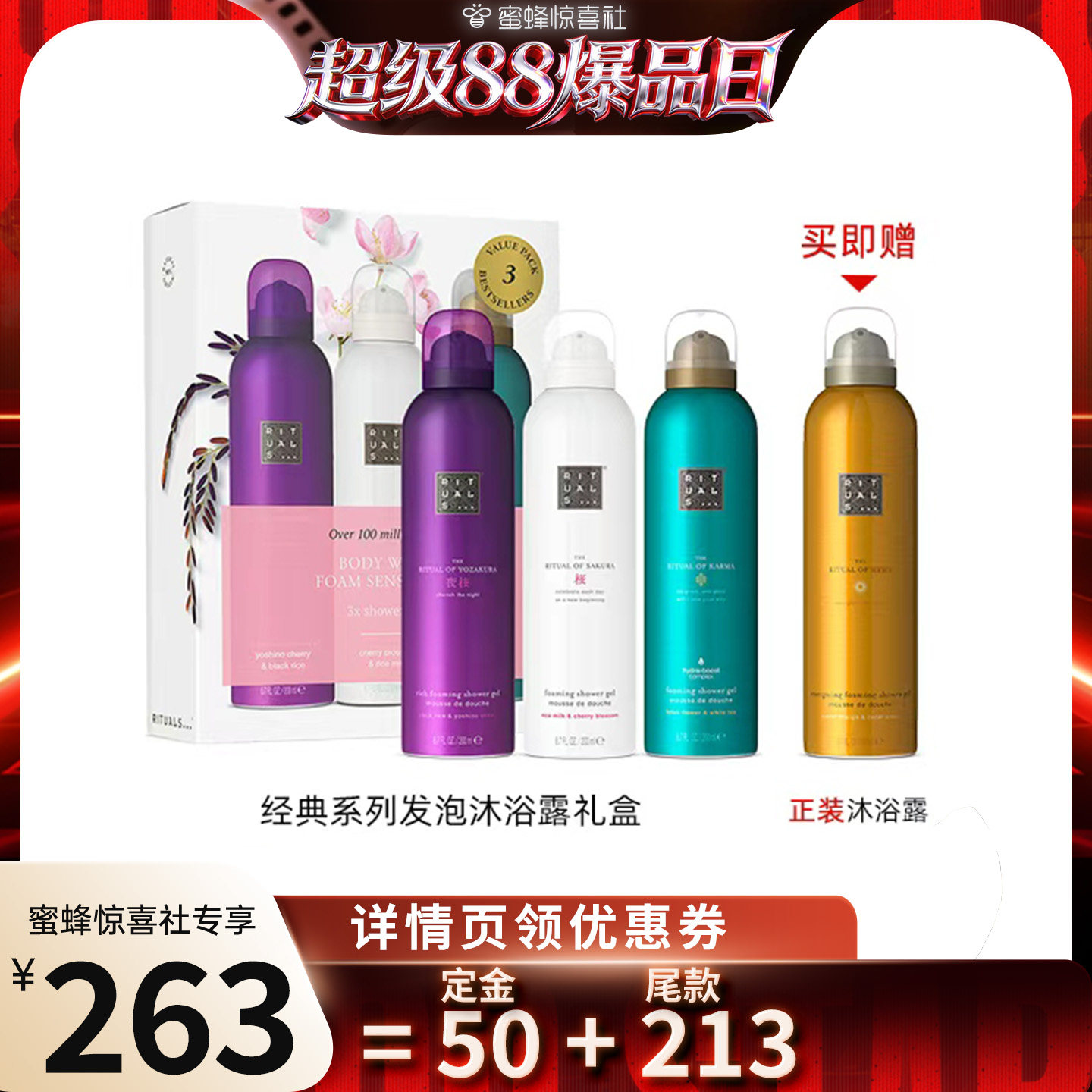 Rituals怡式经典香氛沐浴露