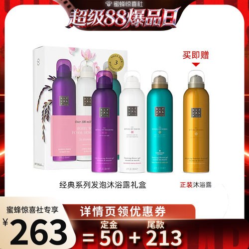 Rituals怡式经典香氛沐浴露