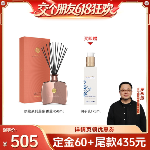 rituals怡式香薰伴手礼