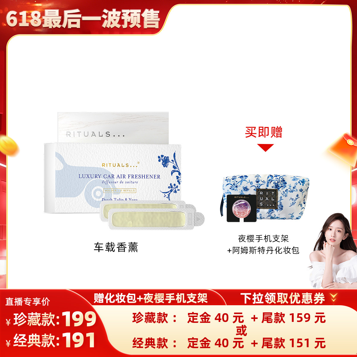 Rituals车载香薰汽车固体香膏6g
