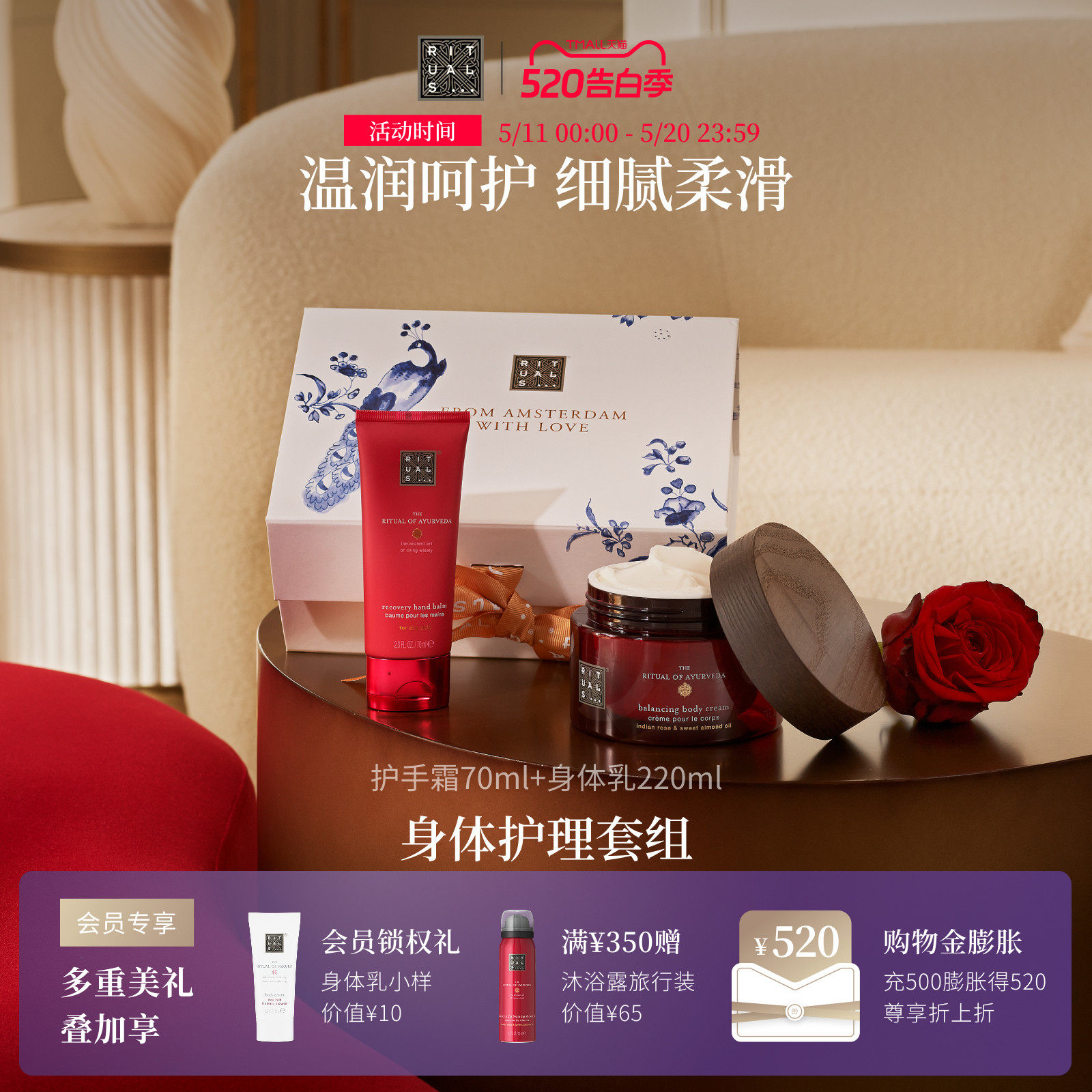 【520礼物】Rituals怡式保湿身体乳护手霜礼盒自用护肤润手