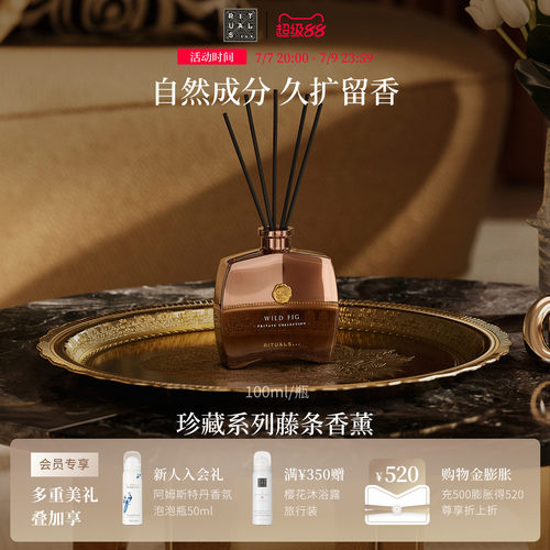 Rituals珍藏无火藤条香薰100ml
