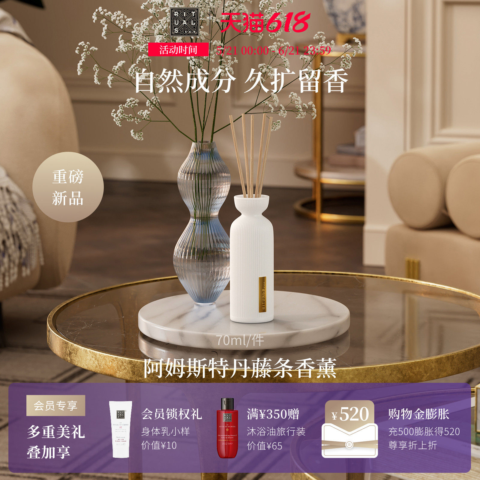 【天猫惊喜盒】Rituals怡式经典无火藤条香薰70ml摆件香氛家用