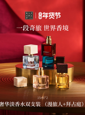 【新年礼物】Rituals怡式EDP淡香精香水15ml持续留香便携小众