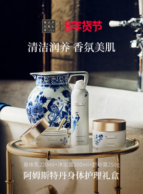 【新年礼物】Rituals元气美肌三部曲沐浴露身体乳磨砂膏礼盒