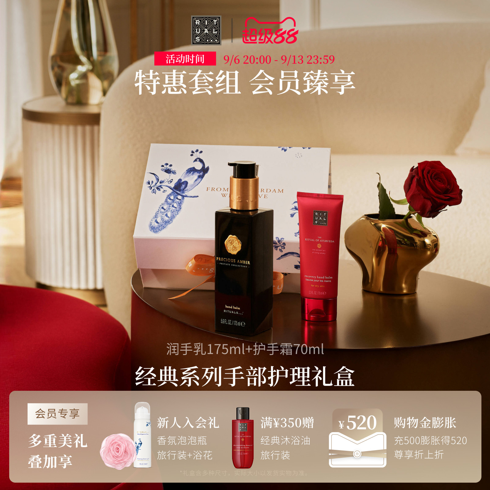 rituals手部护理礼盒送礼甄选图片