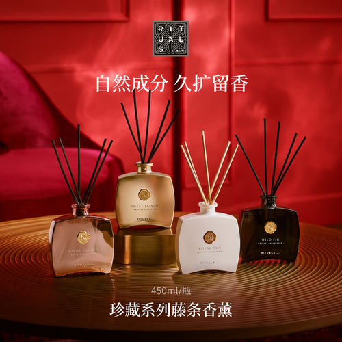 Rituals珍藏无火藤条香薰100ml