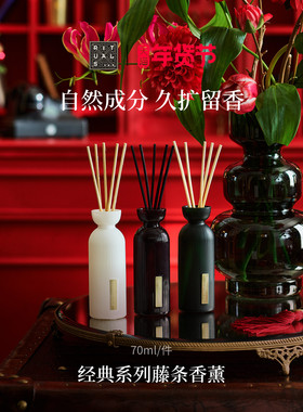 【新年礼物】Rituals怡式经典无火藤条香薰70ml摆件香氛家用