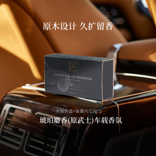 Rituals车载香薰汽车固体香膏6g