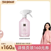 【胡可专属】Rituals怡式香薰香氛喷雾室内客厅卧室持久留香500ml