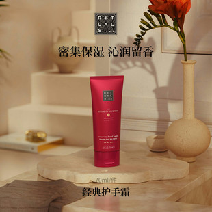 经典 Rituals怡式 护手霜70ml滋润润手乳留香旅行 新年礼物