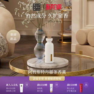 经典 Rituals怡式 无火藤条香薰70ml摆件香氛家用客厅 重磅上新