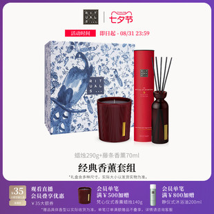 无火藤条香薰礼盒家居摆件礼物室内扩香 七夕礼物 Rituals怡式