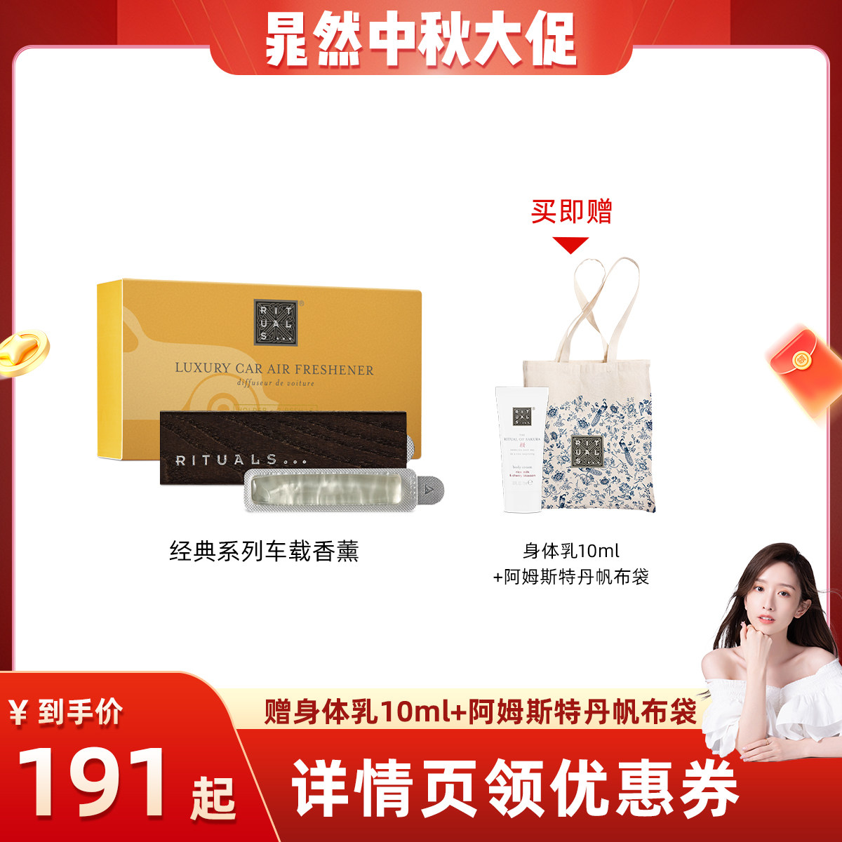 Rituals车载香薰汽车固体香膏6g