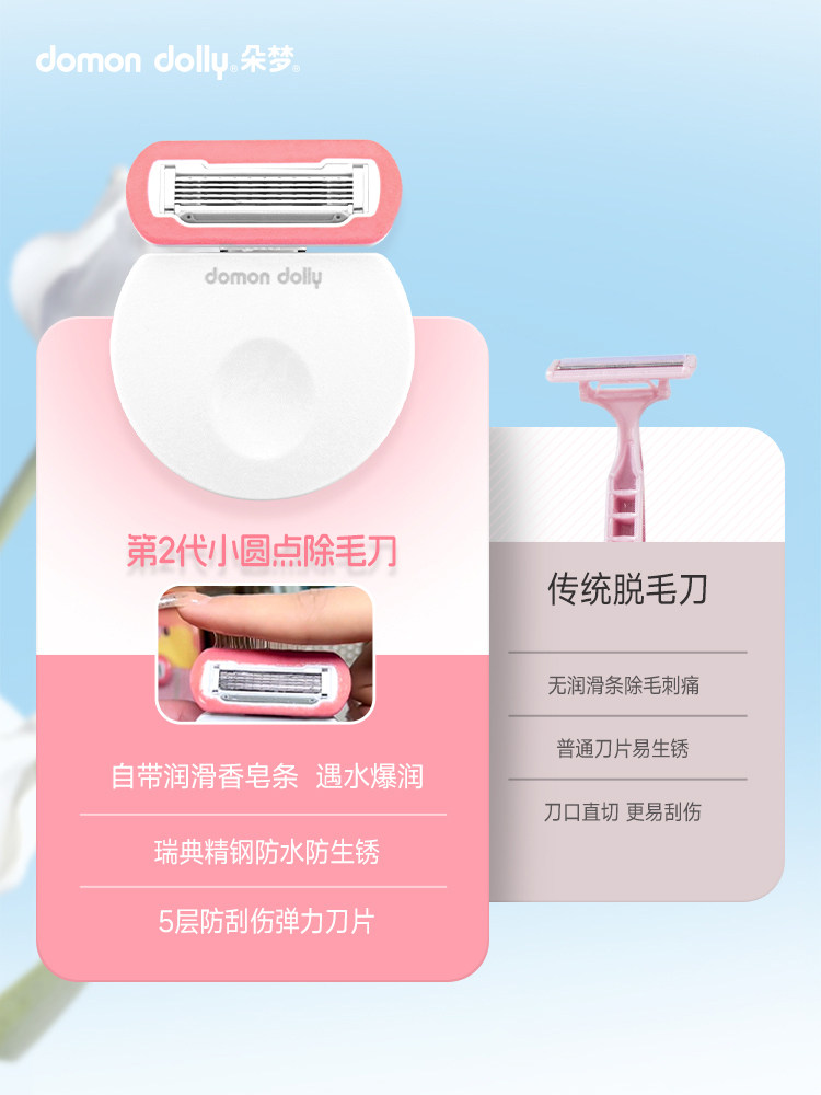 DUOMENG 2 세대 작은 점 제모 칼 여성용 면도기 겨드랑이 털 유물은 다리 털을 제거합니다 5 층 넓은 영역 제모