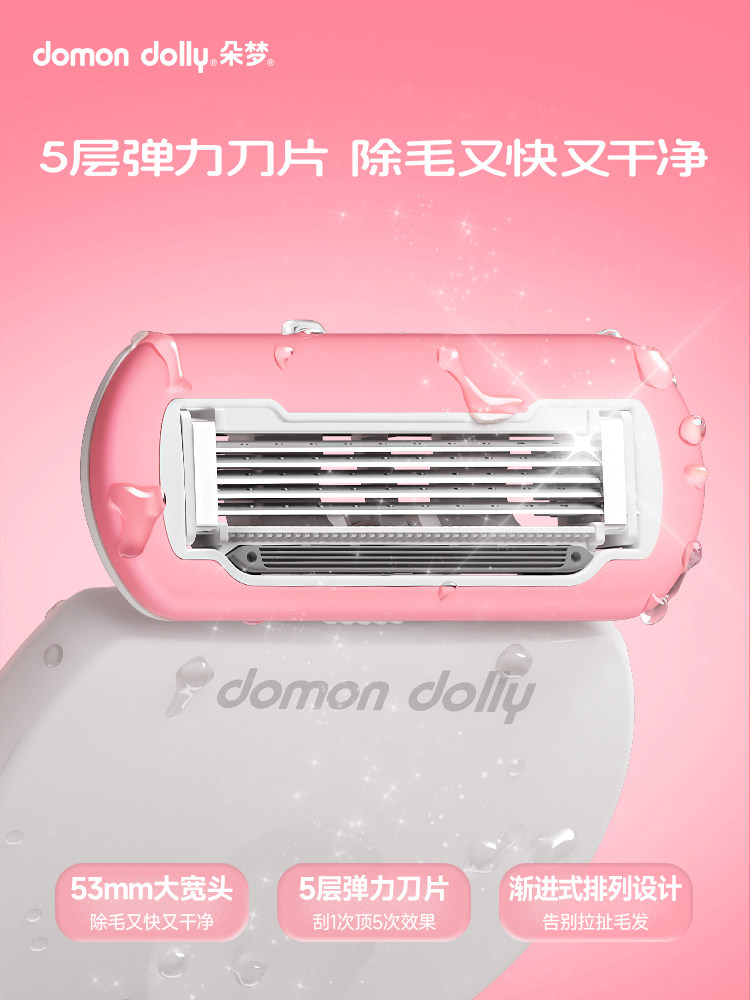 DUOMENG 2 세대 작은 점 제모 칼 여성용 면도기 겨드랑이 털 유물은 다리 털을 제거합니다 5 층 넓은 영역 제모