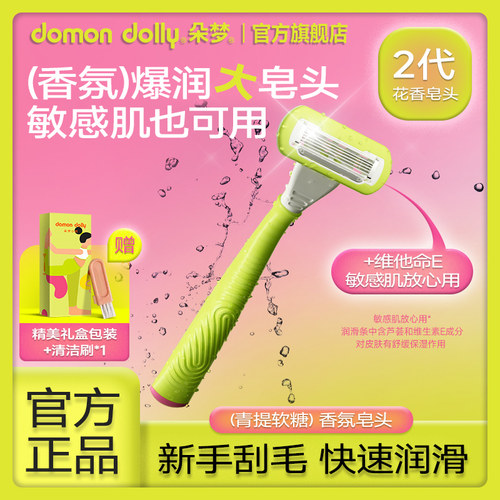 英吉利小颜二代全身可用脱毛刀