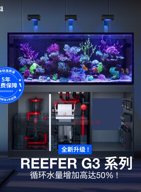 以色列红海海水缸REEFER MAX G3静音即插即用鱼缸珊瑚海缸水族箱