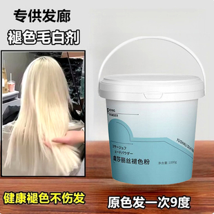 虞莎丽丝褪色粉色退色膏漂发剂1000g漂发不伤发漂发膏染发膏漂粉