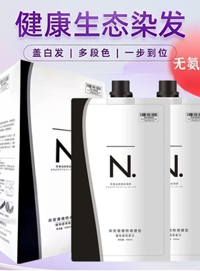 美兰朵染发膏大盒400ML*2双支自然黑色染发剂植物美发专用黑茶色