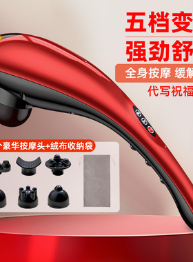 立昌海豚按摩棒手持式颈椎背部腰部捶背器肩颈电动枪敲打锤震动仪